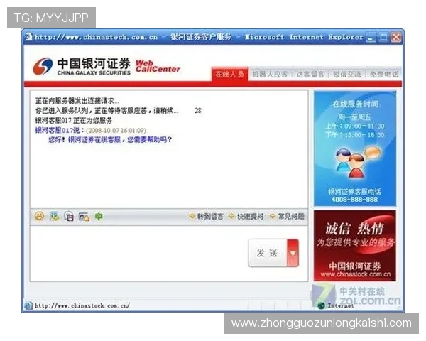 凯时KS线上官网提供专业客服全天候在线解答您的游戏与账户相关疑问