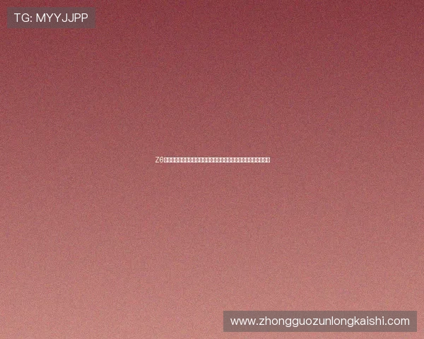Z6尊龙网站登录入口助力用户快速获取世界杯最新赛事资讯与精彩瞬间