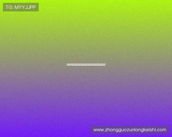 澳门百家乐规则变化的法律法规调整，对市场带来的长远影响