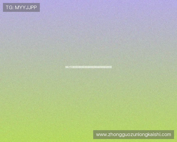 尊龙z6官方手机版提供全面世界杯直播观看指南与赛事精彩瞬间回放